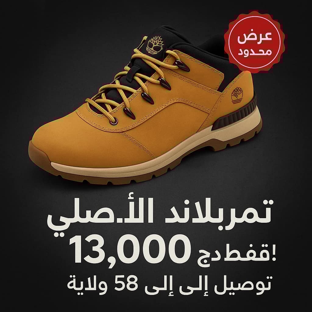 timberland - Image 1
